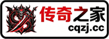 传奇之家